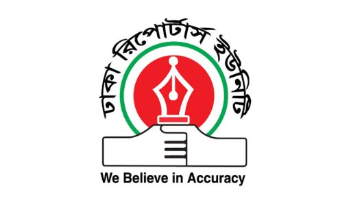 আদালতে সাংবাদিকদের ওপর হামলার ঘটনায় ডিআরইউর নিন্দা