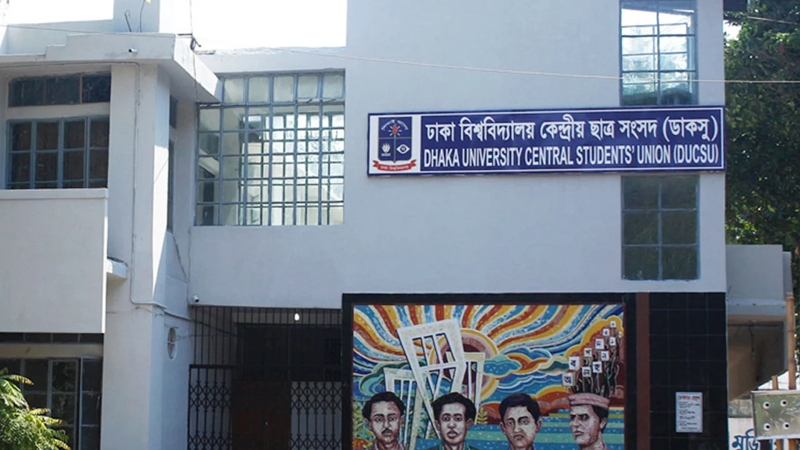 আগস্টে ডাকসু নির্বাচন, আগামী সপ্তাহে তফসিল