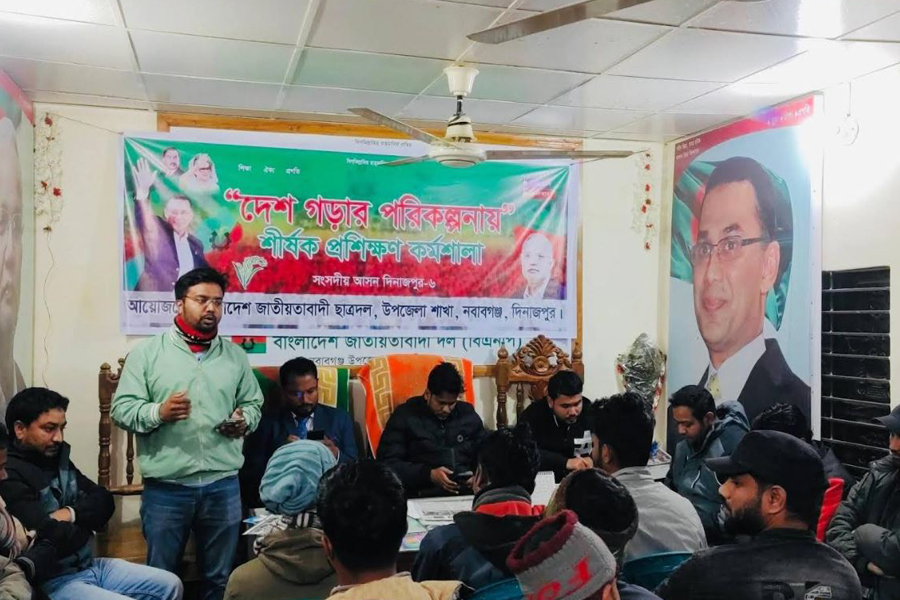 ছাত্রদল নেতৃবৃন্দের সাথে ‘দেশ গড়ার পরিকল্পনা’ প্রশিক্ষণ কর্মশালা