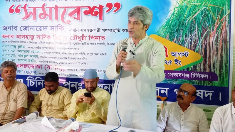চরম দুর্নীতির কারণেই বন্ধ হয় চিনিকল-পাটকল : সাকি