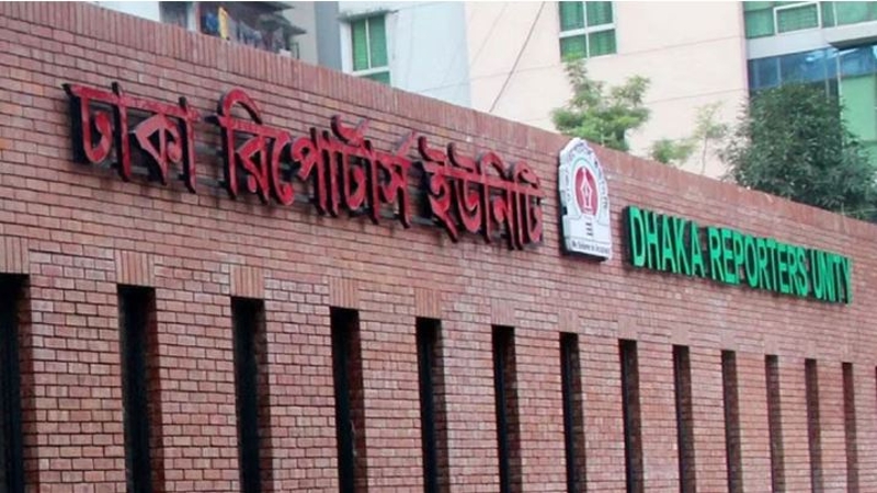 ডিআরইউতে দুর্বৃত্তদের হামলা, আহত ৩
