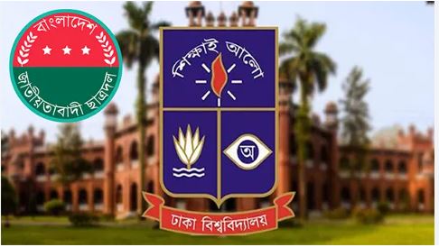 বহিষ্কার হলেন ঢাবি ছাত্রদলের ৬ নেতা