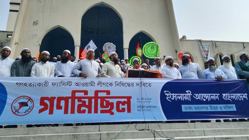 আ’লীগ নিষিদ্ধ প্রশ্নে তালবাহানা মেনে নেওয়া হবে না