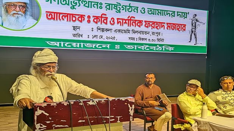 বিএনপি জনগণ হিসেবে গণ–অভ্যুত্থানে অংশ নিয়েছিল