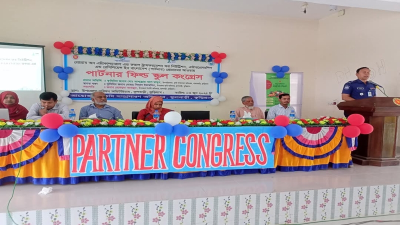 ফুলবাড়ীতে পার্টনার ফিল্ড স্কুল কংগ্রেস কর্মশালা অনুষ্ঠিত
