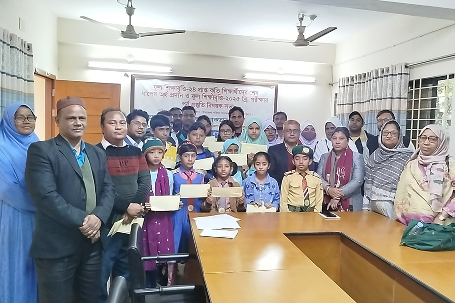 শিক্ষা বৃত্তির অর্থ প্রদান ও পরীক্ষার পূর্ব প্রস্তুতি বিষয়ক সভা