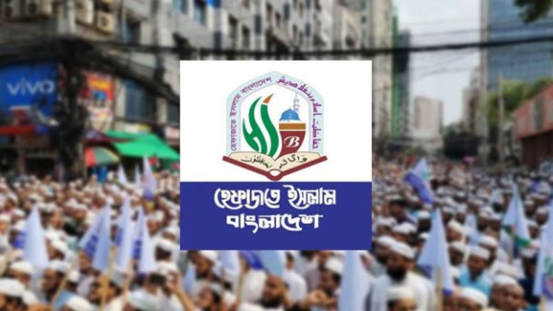 ৪ দফা দাবিতে হেফাজতের মহাসমাবেশ শনিবার