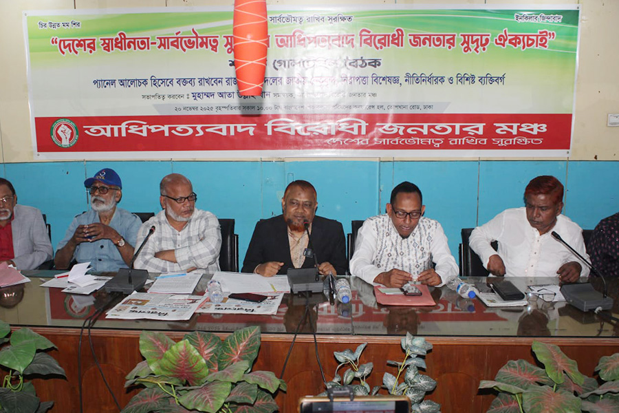 শেষ রক্তবিন্দু দিয়ে বাংলার মানুষ ভারতীয় আধিপত্যবাদ রুখে দাঁড়াবে