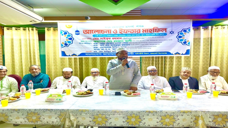 জামায়াতের আইনজীবী বিভাগের ইফতার মাহফিল