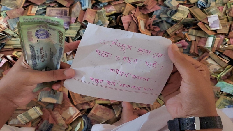 ড. ইউনূসকে ৫ বছর ক্ষমতায় চেয়ে পাগলা মসজিদে দেয়া চিঠি