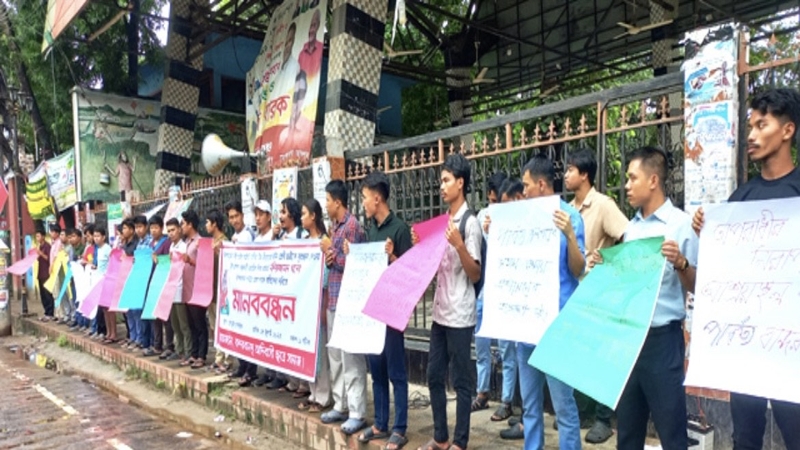 বান্দরবানে অপরাধীদের পদায়ন বাতিলের দাবিতে মানববন্ধন