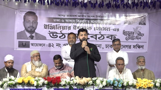 নিরপেক্ষ নির্বাচন ছাড়া সংসদে যেতে চাই না: ইশরাক হোসেন