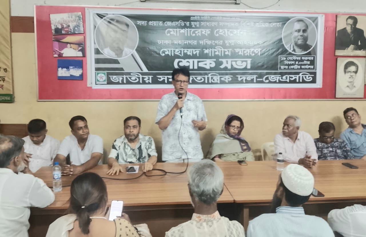 দলগুলোর সমঝোতা জরুরি : জেএসডি