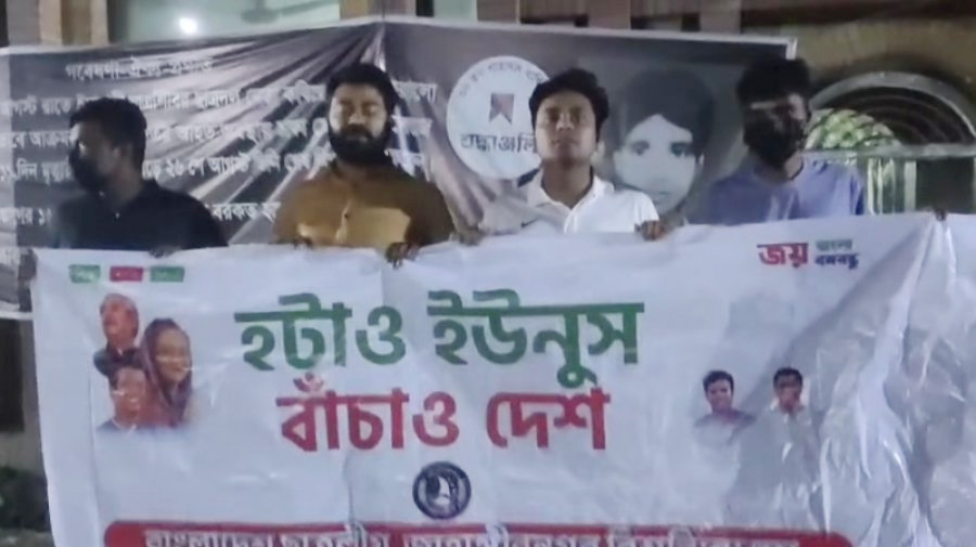 জাহাঙ্গীরনগর বিশ্ববিদ্যালয়ে ছাত্রলীগের মিছিল ঘিরে উত্তেজনা