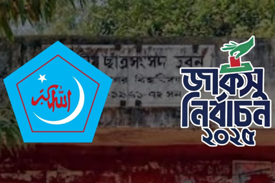 জরুরি সংবাদ সম্মেলন ছাত্রশিবির সমর্থিত প্যানেলের