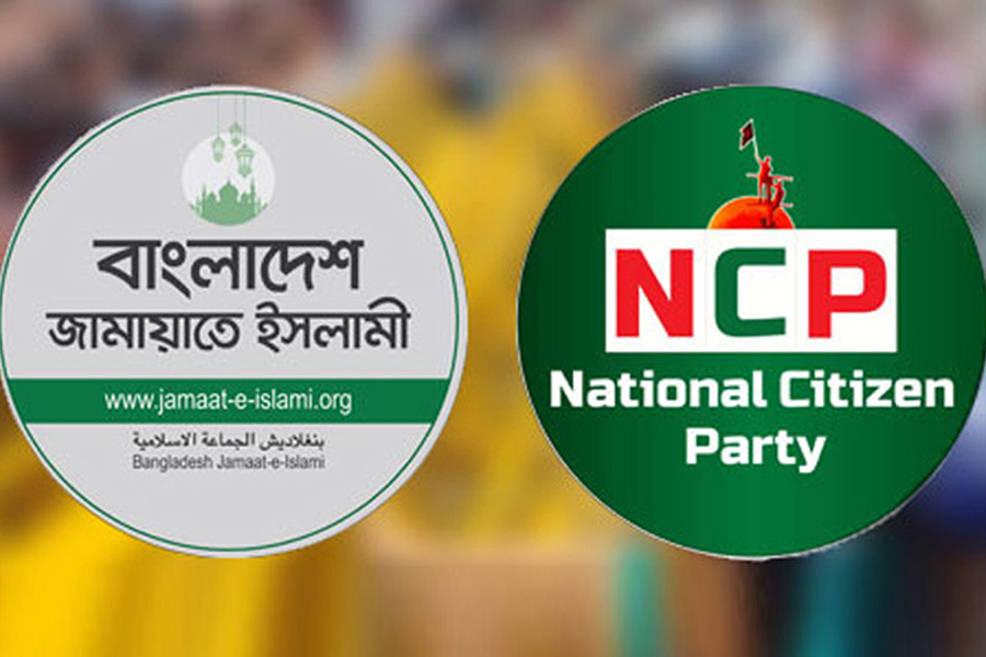 জামায়াত ধর্মকে রাজনৈতিক হাতিয়ার করছে : এনসিপি