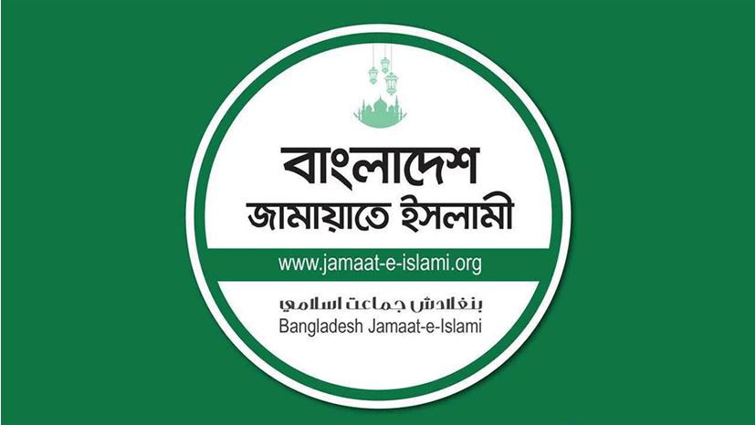 নানামুখী তৎপরতায় এগোচ্ছে জামায়াত