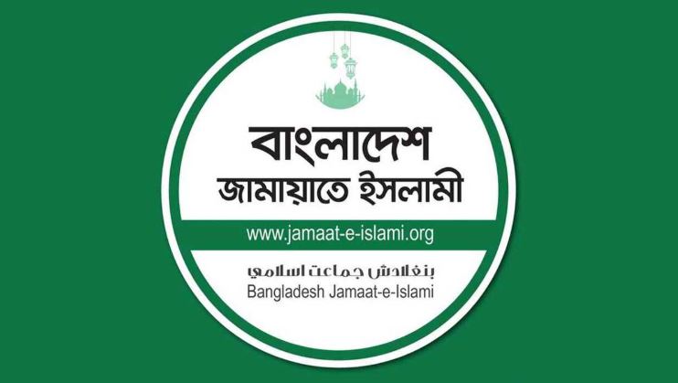 সোহরাওয়ার্দী উদ্যানে মহাসমাবেশ করবে জামায়াত