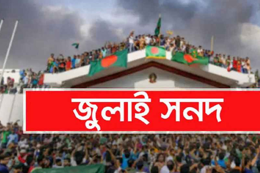 জুলাই সনদ বাস্তবায়নে ঐকমত্য কমিশনের সুপারিশ জমা আজ
