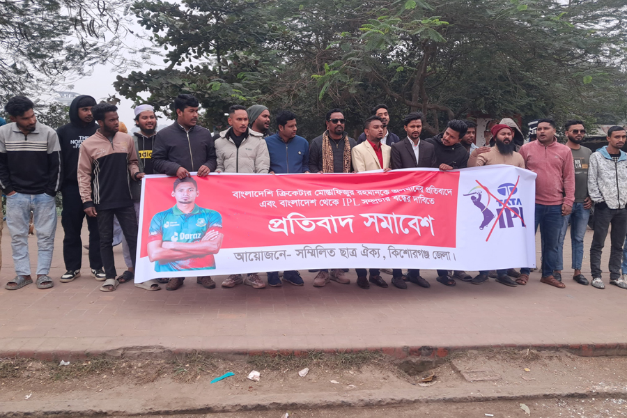 মোস্তাফিজকে অপমানের প্রতিবাদে বিক্ষোভ