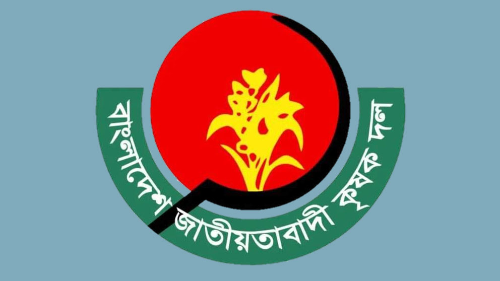 কসবায় কৃষকদলের কমিটি বিলুপ্ত ঘোষণা