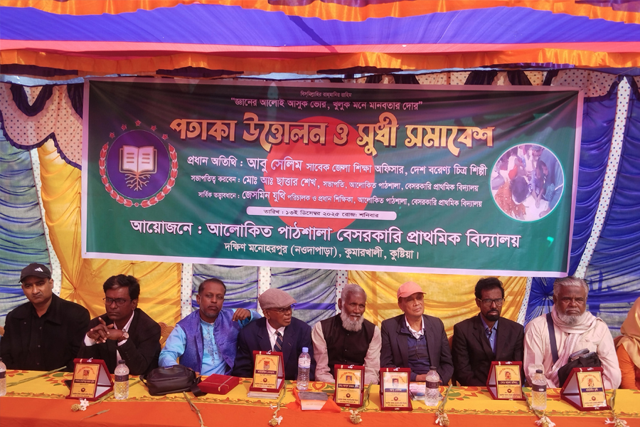 আলোকিত পাঠশালার আয়োজনে পতাকা উত্তোলন ও সুধী সমাবেশ