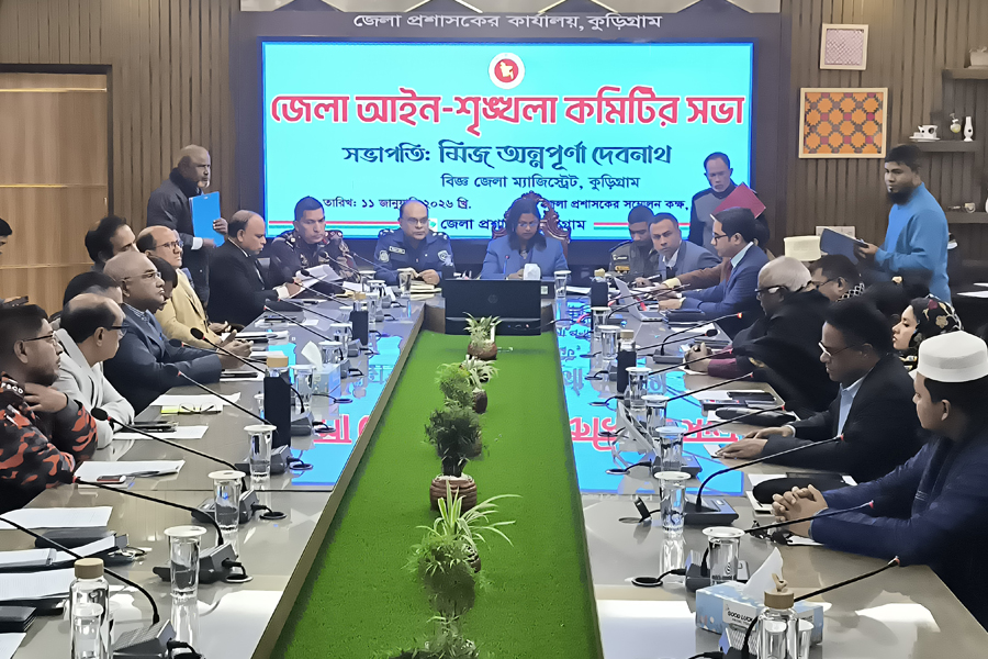 কুড়িগ্রামে আইনশৃঙ্খলা কমিটির সভা অনুষ্ঠিত