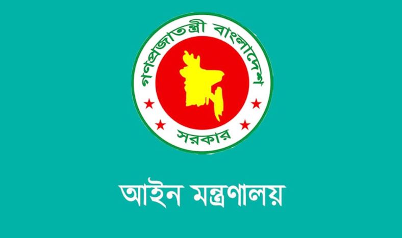 ৮২৬ বিচারককে বদলি