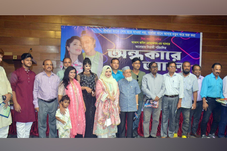 ১০ অক্টোবর মুক্তি পাচ্ছে ‘অন্ধকারে আলো’