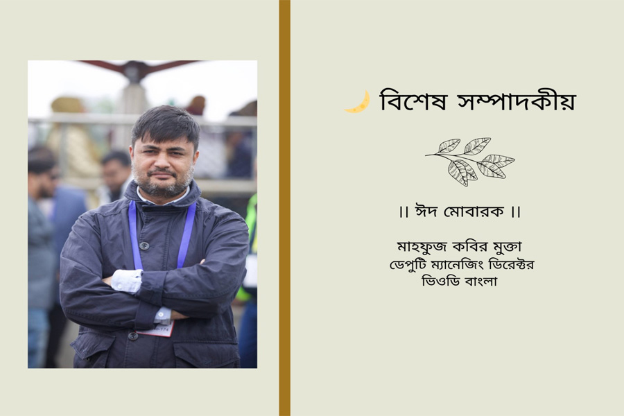 সত্যিই ভিওডি বাংলা-পথ দেখে, পথ দেখায়