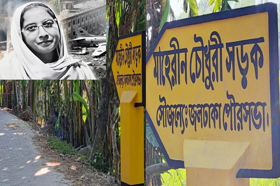 মাহেরীন চৌধুরীর নামে নীলফামারীতে সড়কের নামকরণ