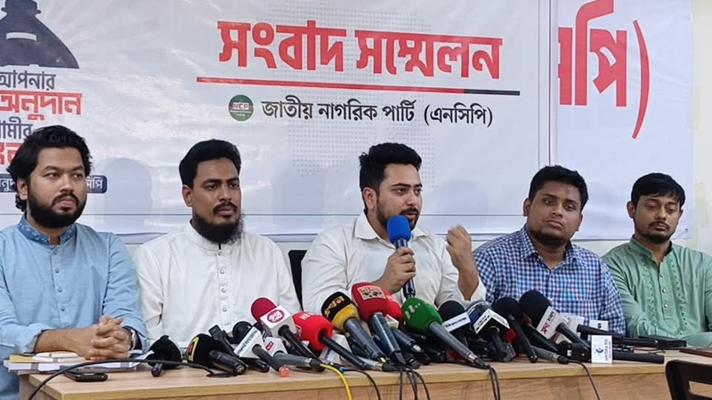 অনুদান সংগ্রহ করতে এনসিপি’র উদ্যোগ
