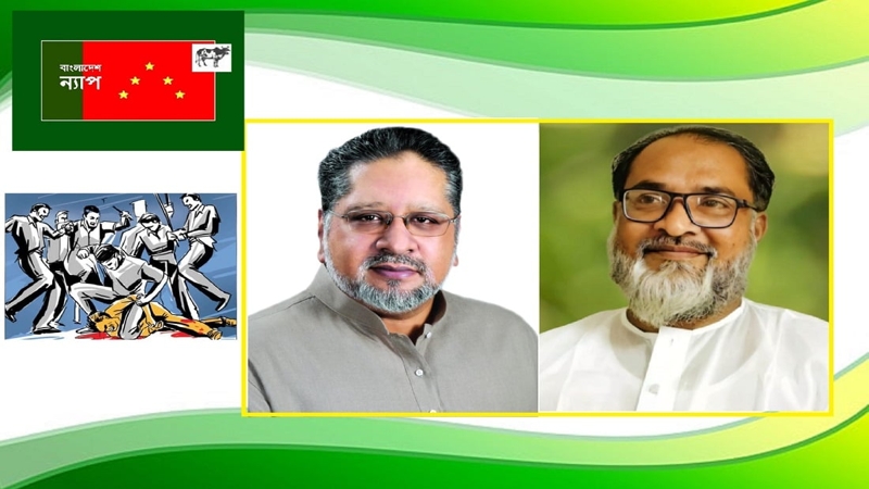 ‘মব জাস্টিসের’ দায় সরকার এড়াতে পারে না : বাংলাদেশ ন্যাপ