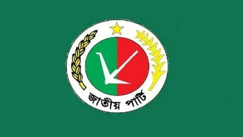 জাতীয় পার্টির সম্মেলন স্থগিত