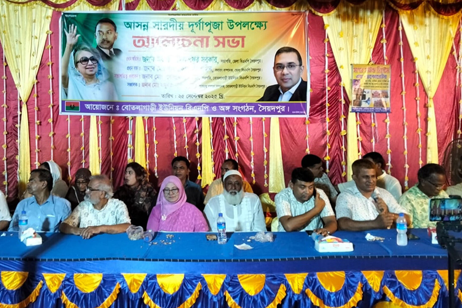 দুর্গাপূজা উদযাপন উপলক্ষে সৈয়দপুরে বিএনপির আলোচনা সভা অনুষ্ঠিত