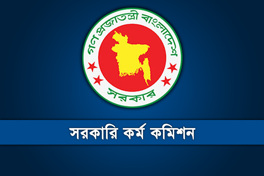 ৪৪তম বিসিএসে ১,৪৯০ জনের নিয়োগ, আদেশ জারি