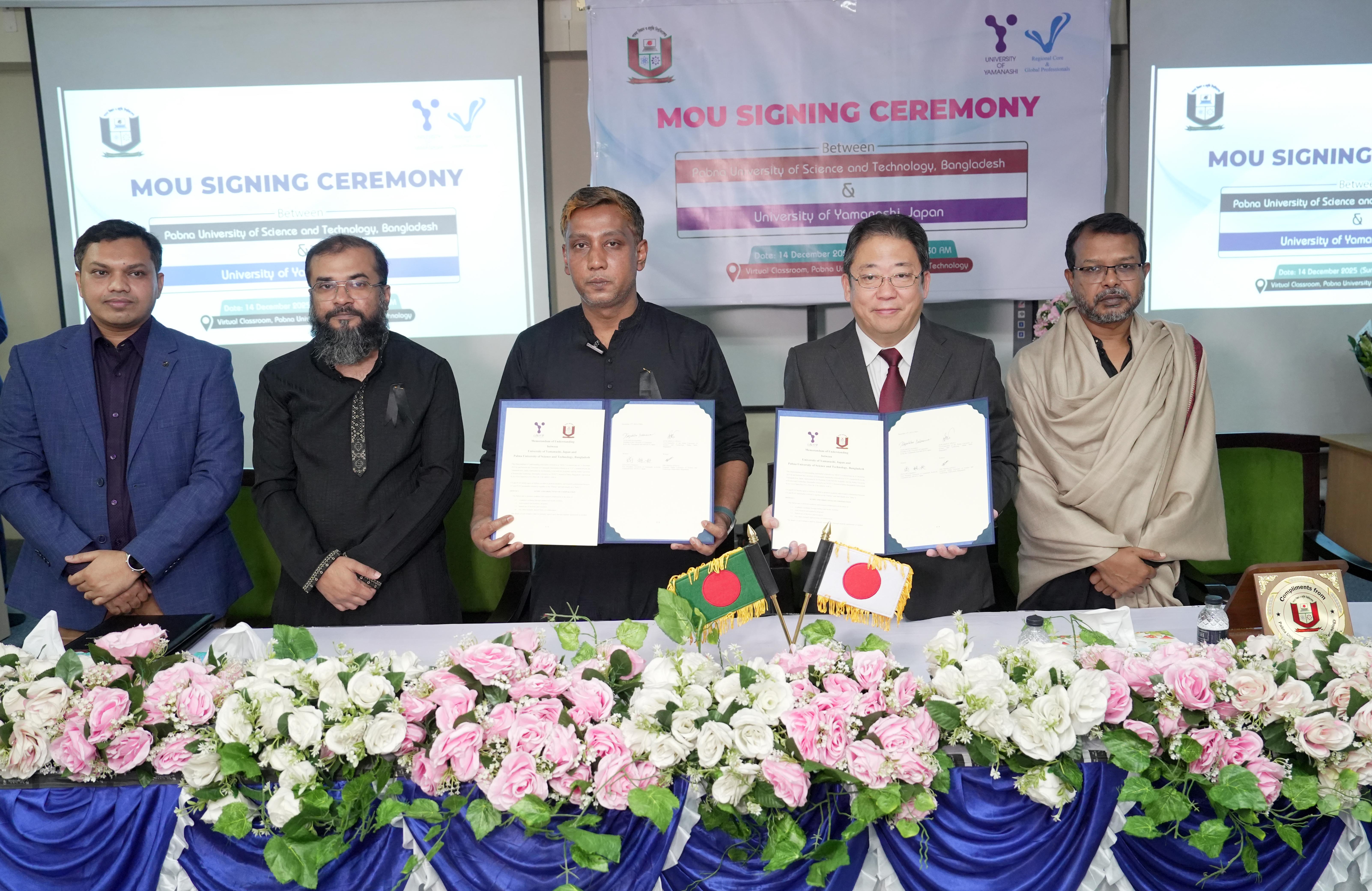 সমঝোতা স্মারক চুক্তি স্বাক্ষরিত