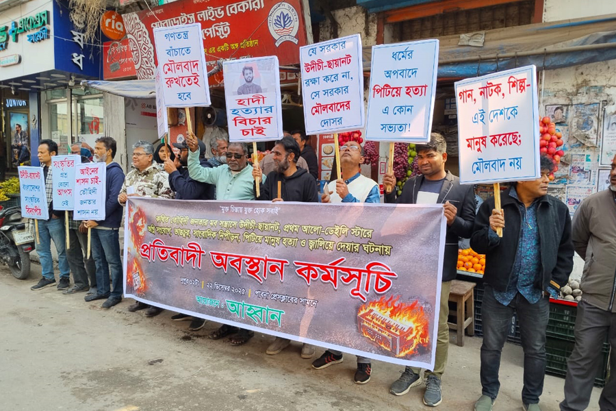 দেশব্যাপী মব সৃষ্টির ঘটনায় পাবনায় প্রতিবাদী অবস্থান কর্মসূচি