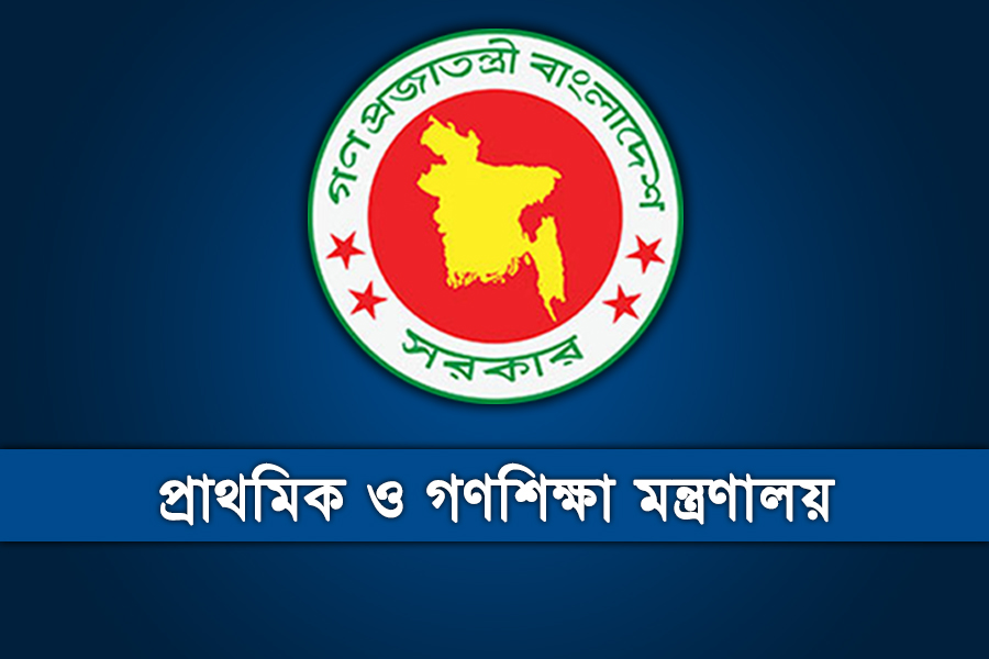 ১০৪ বেসরকারি প্রাথমিক বিদ্যালয় জাতীয়করণের পত্র ভুয়া: মন্ত্রণালয়