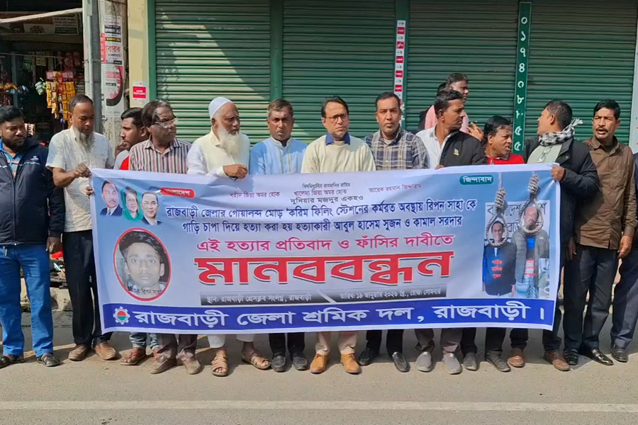 পেট্রল পাম্প কর্মী হত্যায় অভিযুক্তদের ফাঁসির দাবিতে মানববন্ধন