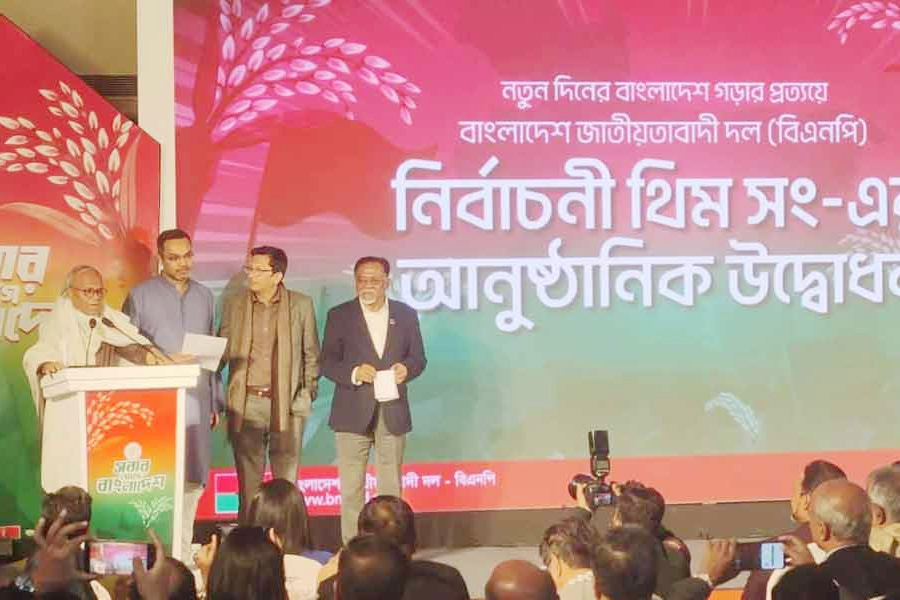 বিএনপির নির্বাচনী থিম সং প্রকাশ, ধানের শীষে ভোটের আহ্বান