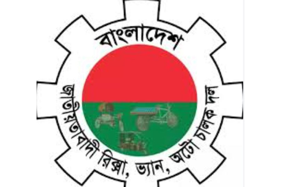 রিক্সা–ভ্যান–অটো চালক দলের নতুন জেলা মহানগর কমিটি ঘোষণা