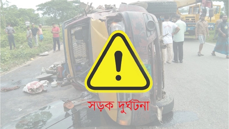 ঈদযাত্রার ১২ দিনে সড়কে নিহত ৩১২
