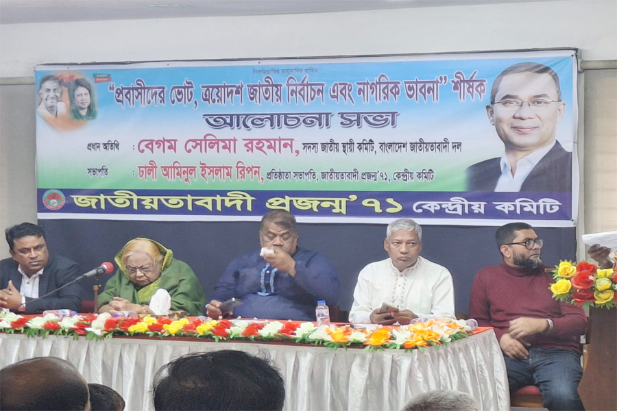 শুধু ভোট নয়, এটি মুক্তির বার্তা, সেলিমা রহমান