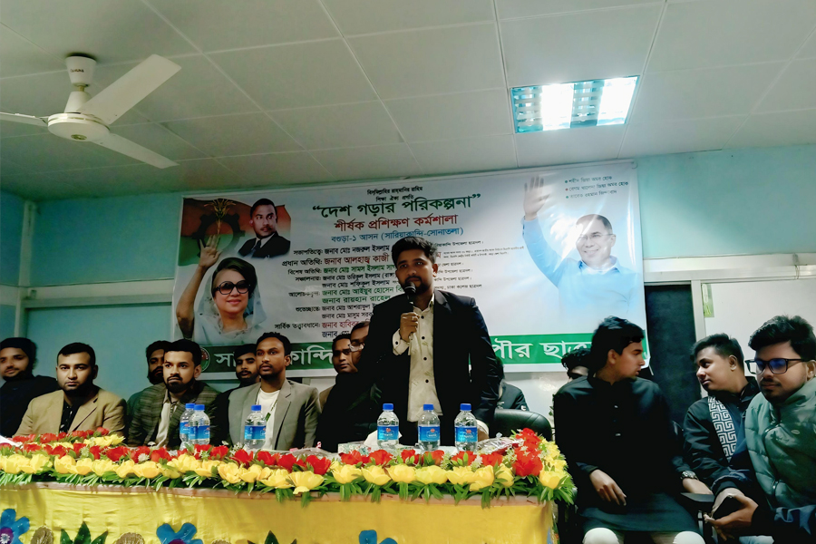 সারিয়াকান্দিতে ছাত্রদলের প্রশিক্ষণ কর্মশালা