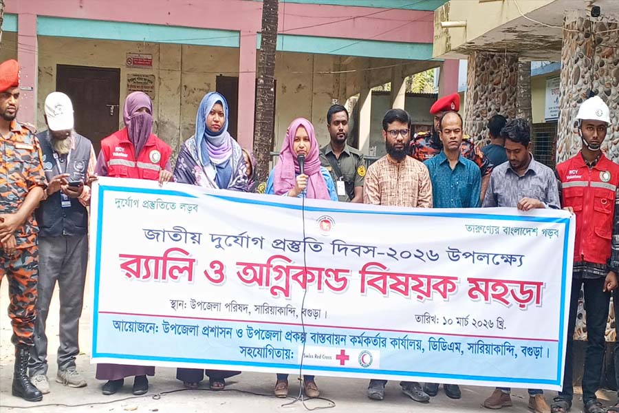 সারিয়াকান্দিতে জাতীয় দুর্যোগ প্রস্তুতি দিবস পালিত
