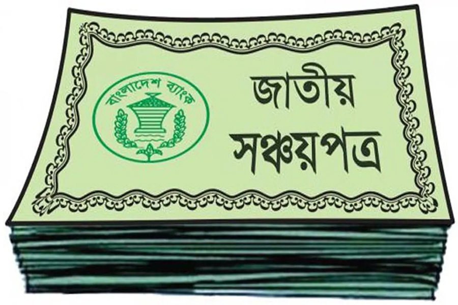 সঞ্চয়পত্র সার্ভার ব্যবহার করে জালিয়াতি