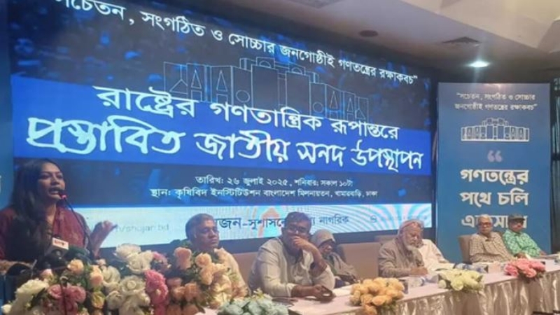 রাষ্ট্র সংস্কারে সুজনের ২১ দফা প্রস্তাব