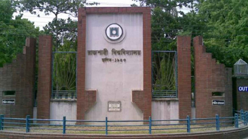 রাজশাহী বিশ্ববিদ্যালয়ের ১২ স্থাপনার নাম পরিবর্তন