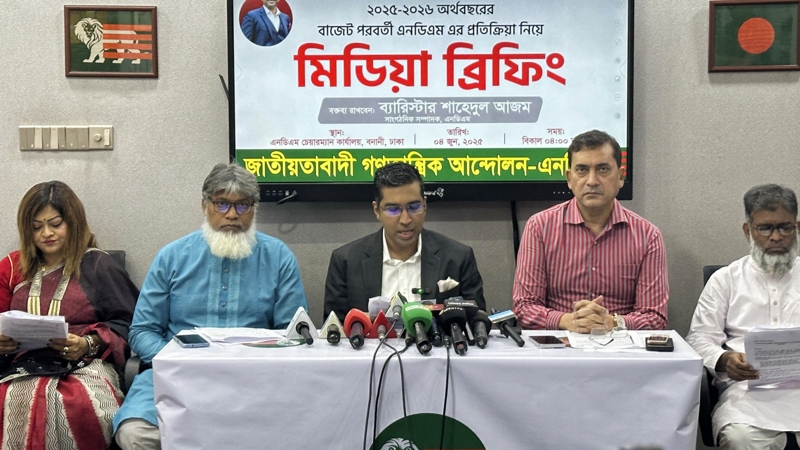 বাজেট গণঅভ্যুত্থানকে ধারণ করেনি: এনডিএম